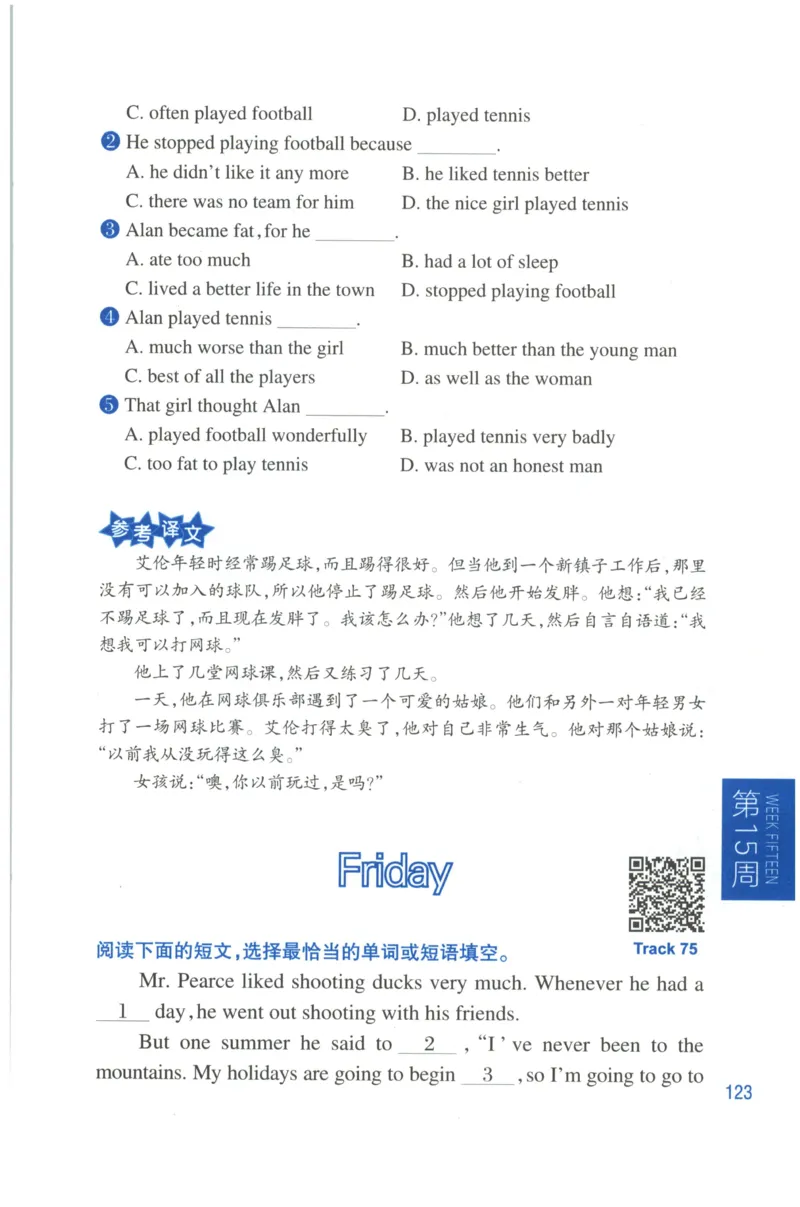 周计划-小学英语阅读强化训练(4年级)_2026春小学教辅大合集_10-26春《周计划》小学语数英系列_周计划-小学英语阅读强化训练