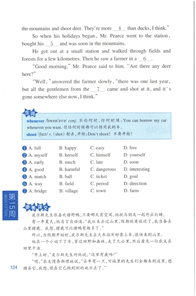 周计划-小学英语阅读强化训练(4年级)_2026春小学教辅大合集_10-26春《周计划》小学语数英系列_周计划-小学英语阅读强化训练