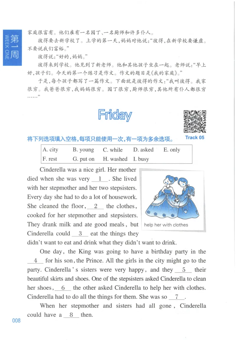 周计划-小学英语阅读强化训练(4年级)_2026春小学教辅大合集_10-26春《周计划》小学语数英系列_周计划-小学英语阅读强化训练