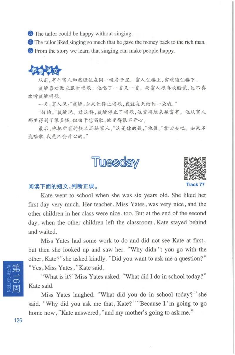 周计划-小学英语阅读强化训练(4年级)_2026春小学教辅大合集_10-26春《周计划》小学语数英系列_周计划-小学英语阅读强化训练