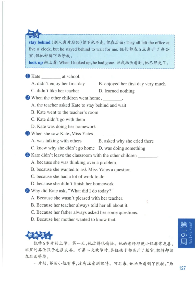周计划-小学英语阅读强化训练(4年级)_2026春小学教辅大合集_10-26春《周计划》小学语数英系列_周计划-小学英语阅读强化训练