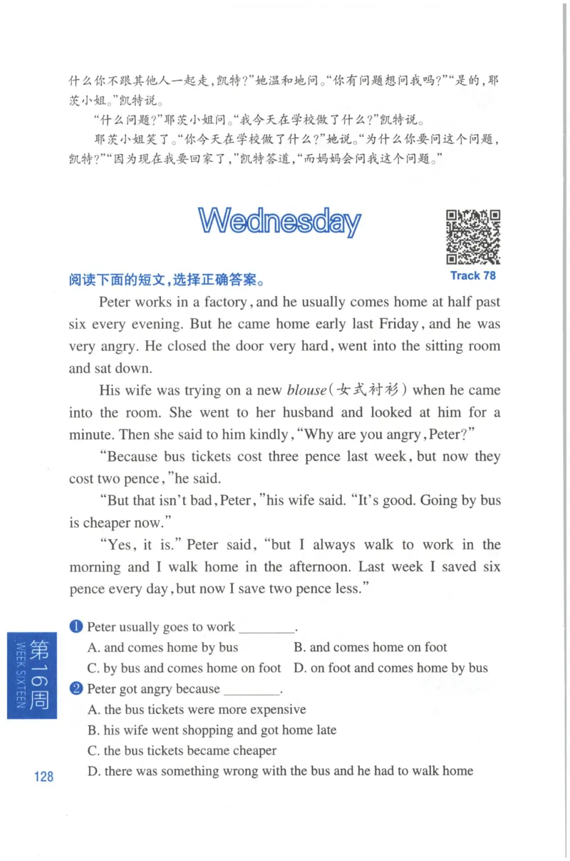 周计划-小学英语阅读强化训练(4年级)_2026春小学教辅大合集_10-26春《周计划》小学语数英系列_周计划-小学英语阅读强化训练