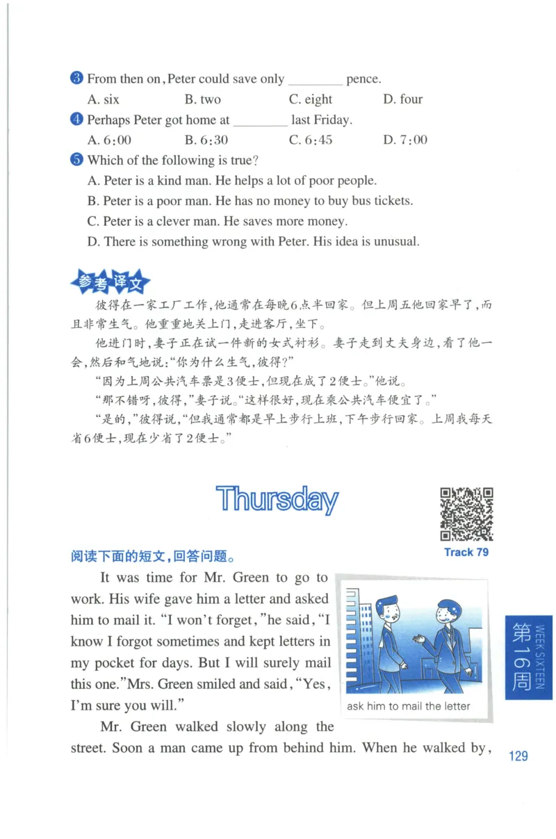 周计划-小学英语阅读强化训练(4年级)_2026春小学教辅大合集_10-26春《周计划》小学语数英系列_周计划-小学英语阅读强化训练