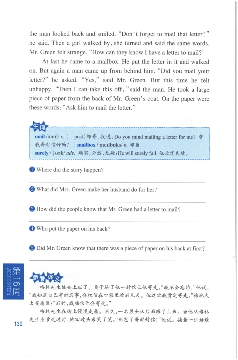 周计划-小学英语阅读强化训练(4年级)_2026春小学教辅大合集_10-26春《周计划》小学语数英系列_周计划-小学英语阅读强化训练