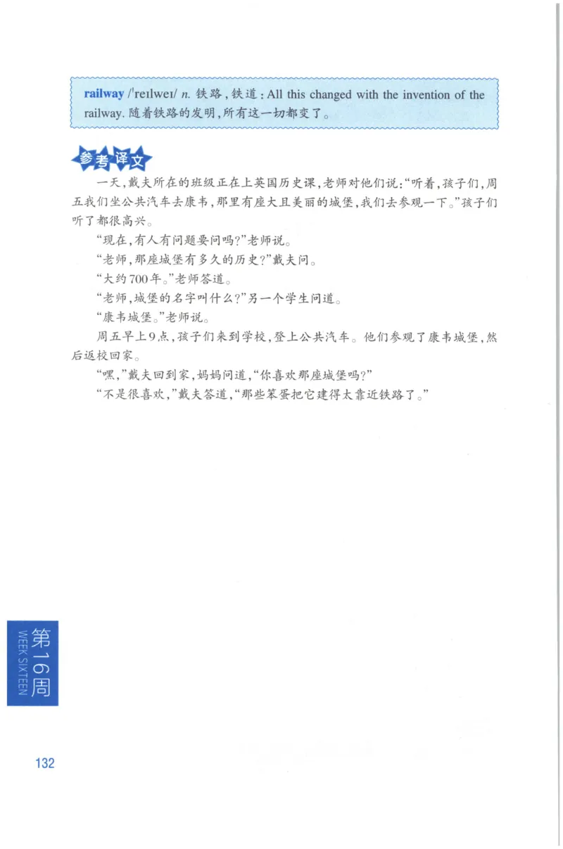 周计划-小学英语阅读强化训练(4年级)_2026春小学教辅大合集_10-26春《周计划》小学语数英系列_周计划-小学英语阅读强化训练