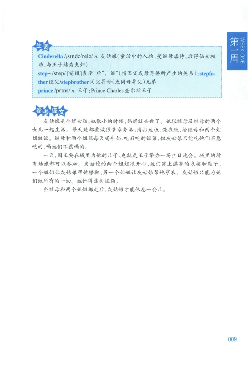 周计划-小学英语阅读强化训练(4年级)_2026春小学教辅大合集_10-26春《周计划》小学语数英系列_周计划-小学英语阅读强化训练