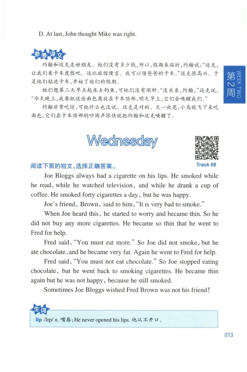 周计划-小学英语阅读强化训练(4年级)_2026春小学教辅大合集_10-26春《周计划》小学语数英系列_周计划-小学英语阅读强化训练