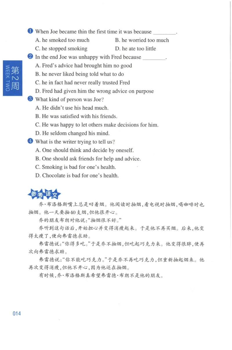 周计划-小学英语阅读强化训练(4年级)_2026春小学教辅大合集_10-26春《周计划》小学语数英系列_周计划-小学英语阅读强化训练