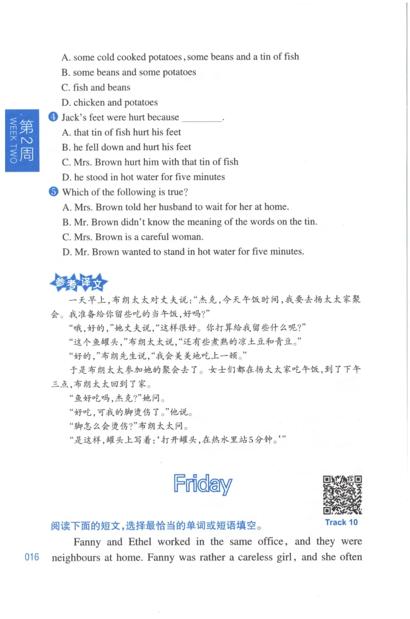 周计划-小学英语阅读强化训练(4年级)_2026春小学教辅大合集_10-26春《周计划》小学语数英系列_周计划-小学英语阅读强化训练
