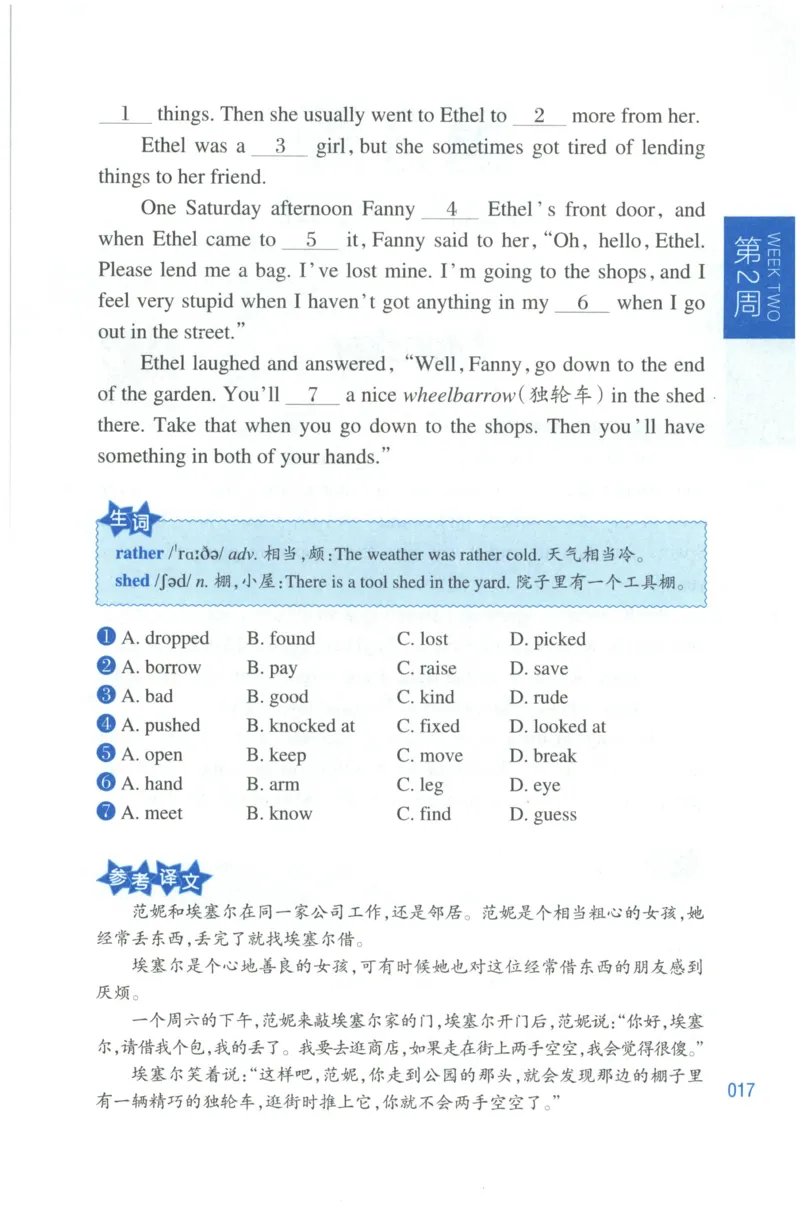 周计划-小学英语阅读强化训练(4年级)_2026春小学教辅大合集_10-26春《周计划》小学语数英系列_周计划-小学英语阅读强化训练
