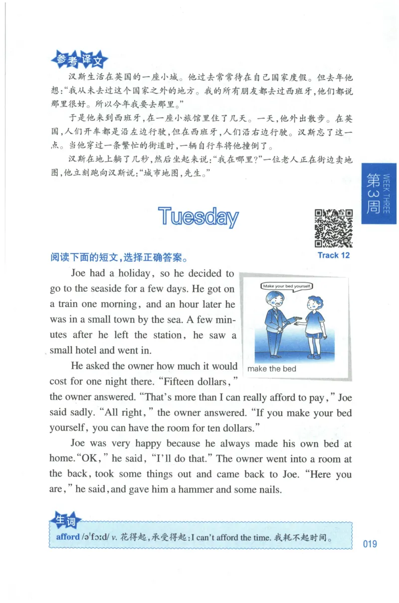 周计划-小学英语阅读强化训练(4年级)_2026春小学教辅大合集_10-26春《周计划》小学语数英系列_周计划-小学英语阅读强化训练