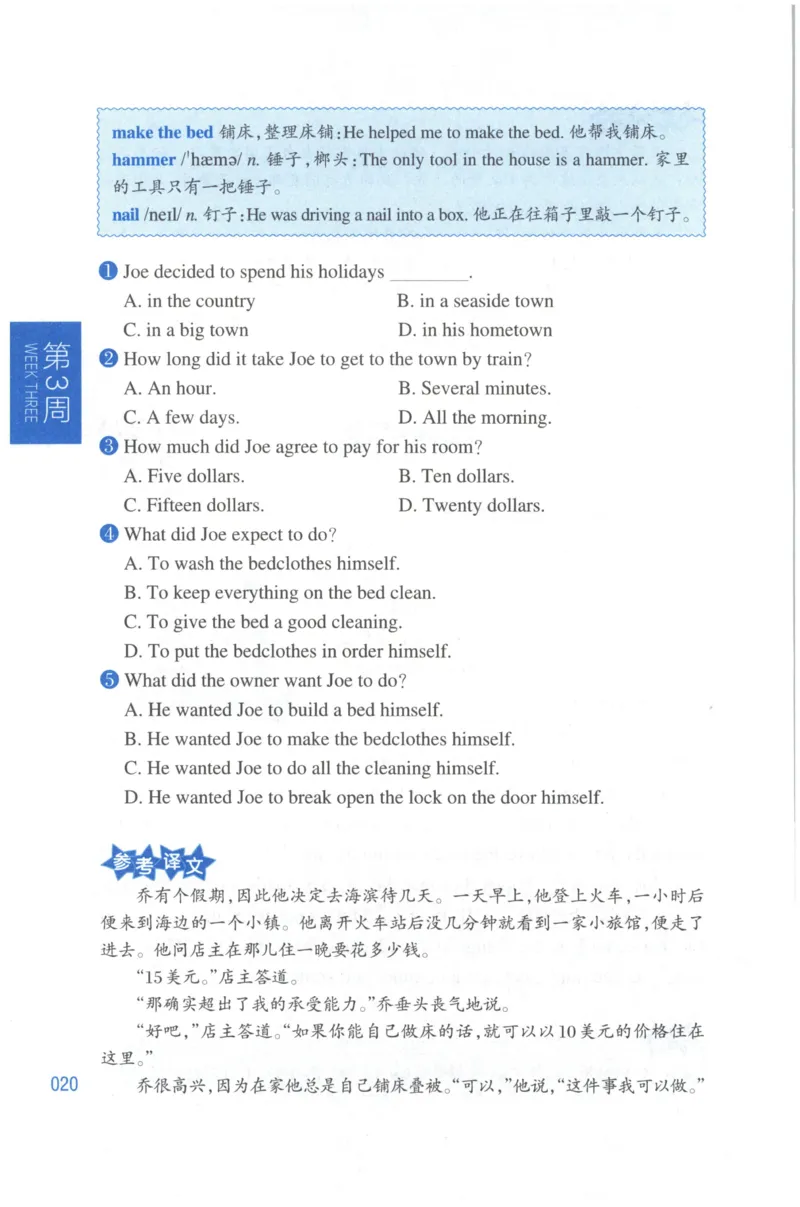周计划-小学英语阅读强化训练(4年级)_2026春小学教辅大合集_10-26春《周计划》小学语数英系列_周计划-小学英语阅读强化训练