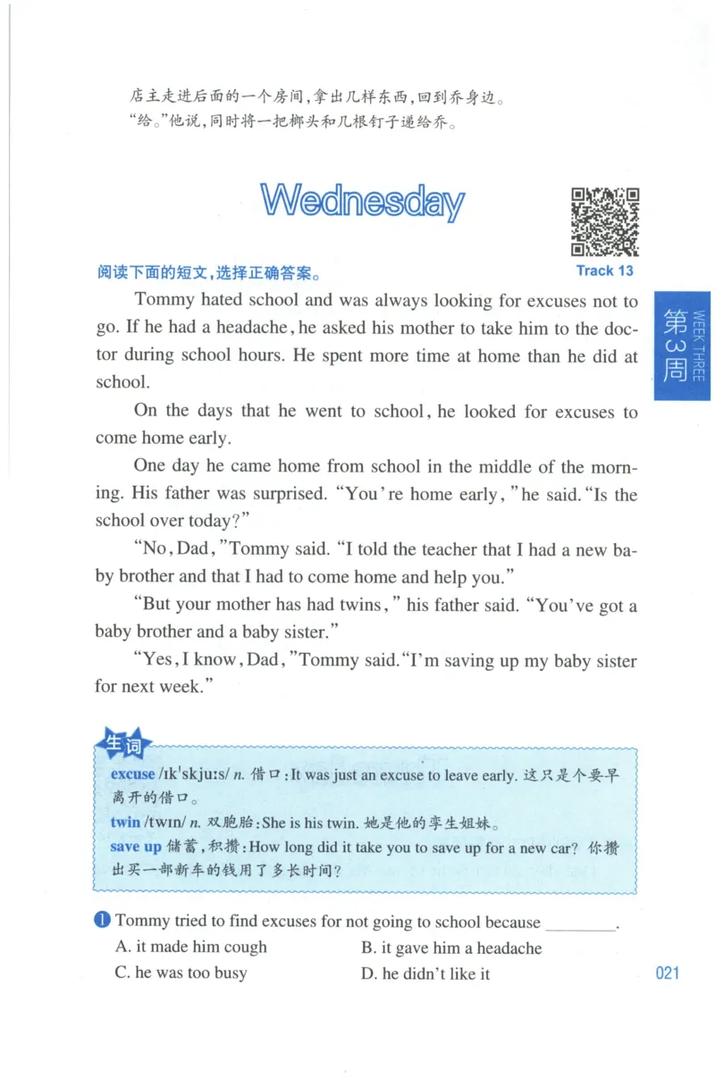 周计划-小学英语阅读强化训练(4年级)_2026春小学教辅大合集_10-26春《周计划》小学语数英系列_周计划-小学英语阅读强化训练