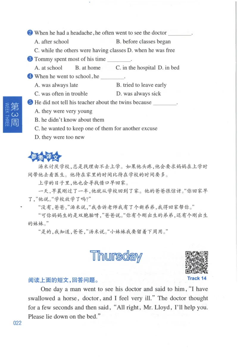 周计划-小学英语阅读强化训练(4年级)_2026春小学教辅大合集_10-26春《周计划》小学语数英系列_周计划-小学英语阅读强化训练