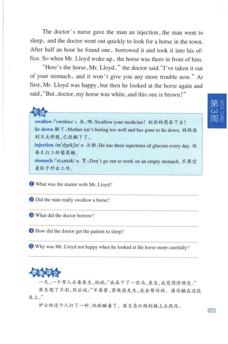 周计划-小学英语阅读强化训练(4年级)_2026春小学教辅大合集_10-26春《周计划》小学语数英系列_周计划-小学英语阅读强化训练