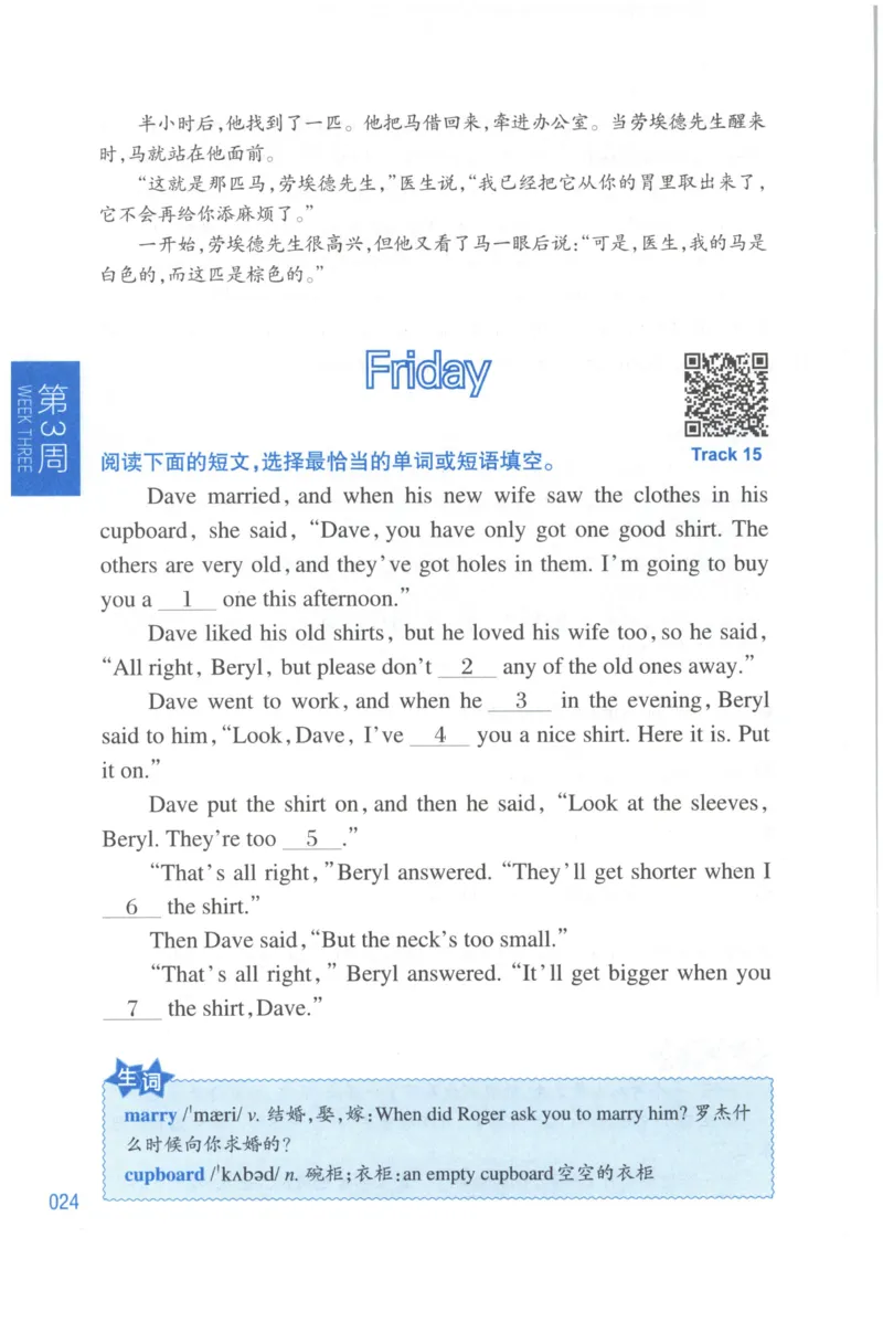 周计划-小学英语阅读强化训练(4年级)_2026春小学教辅大合集_10-26春《周计划》小学语数英系列_周计划-小学英语阅读强化训练