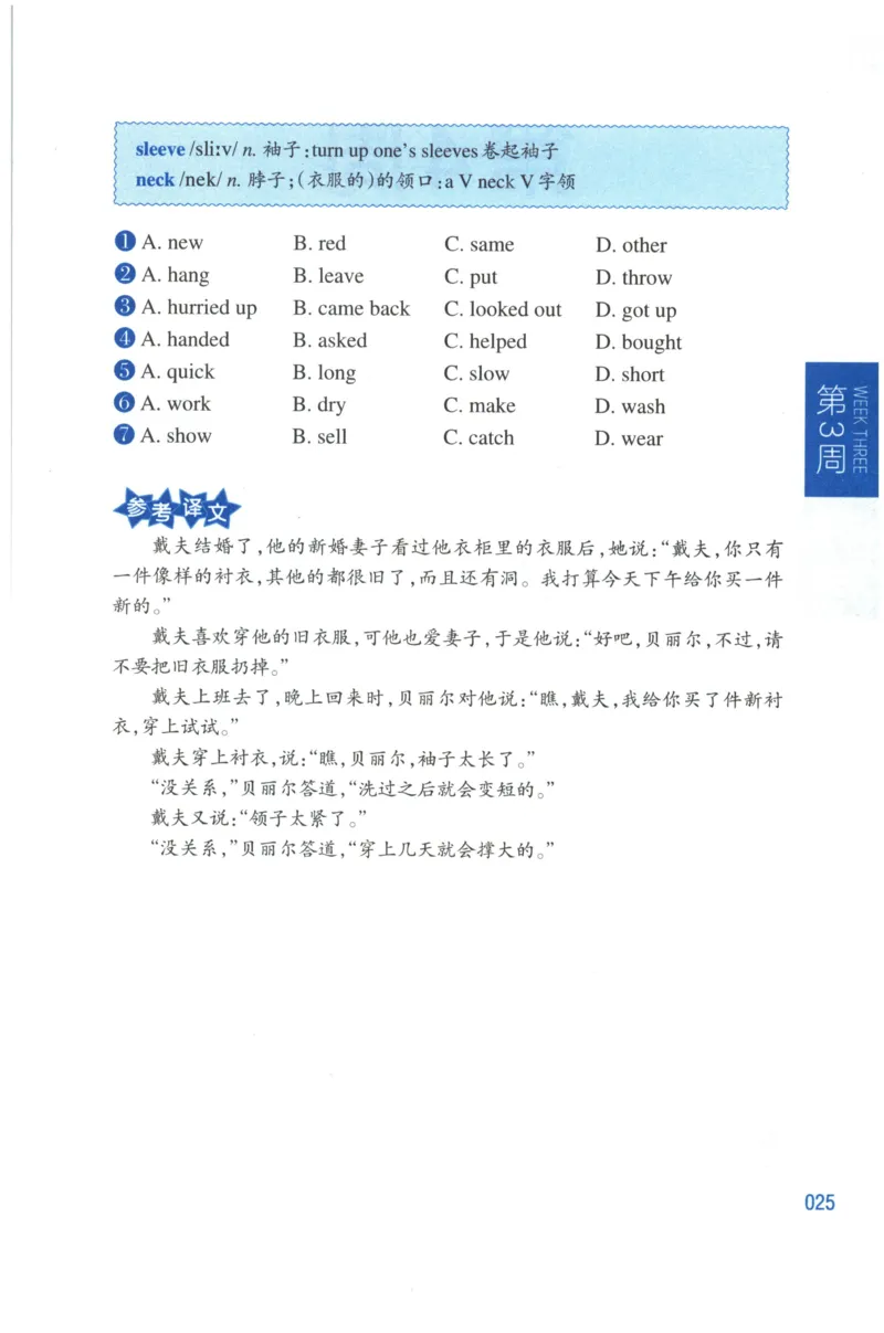 周计划-小学英语阅读强化训练(4年级)_2026春小学教辅大合集_10-26春《周计划》小学语数英系列_周计划-小学英语阅读强化训练