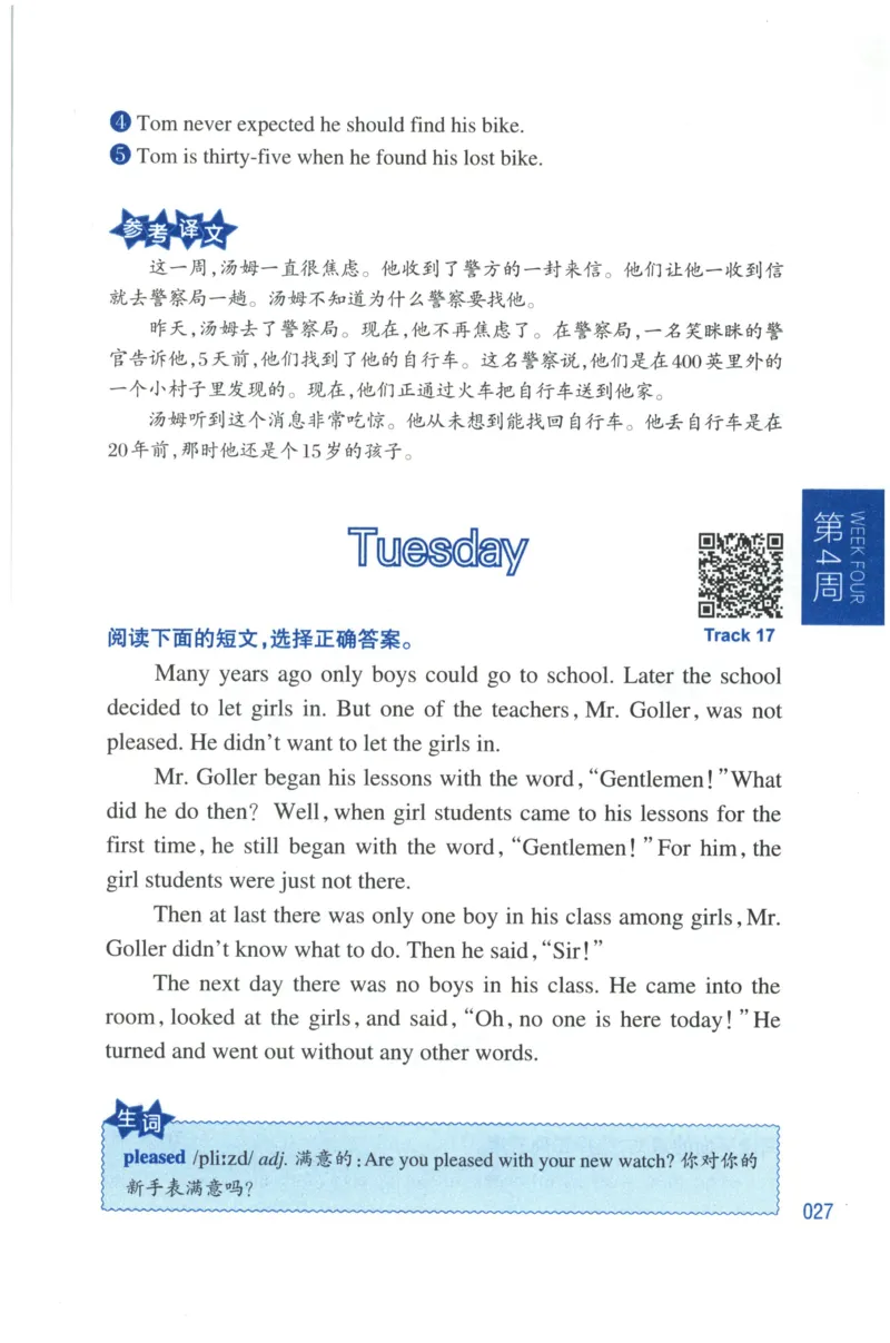 周计划-小学英语阅读强化训练(4年级)_2026春小学教辅大合集_10-26春《周计划》小学语数英系列_周计划-小学英语阅读强化训练