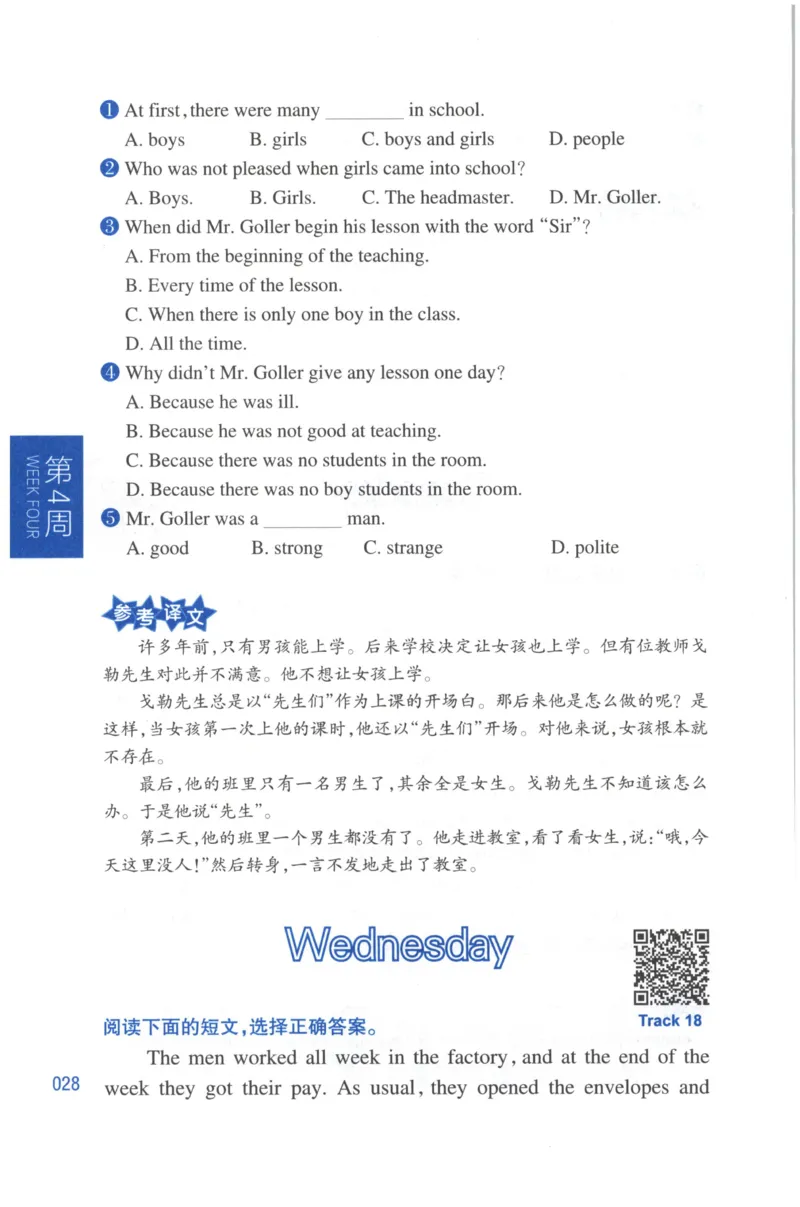周计划-小学英语阅读强化训练(4年级)_2026春小学教辅大合集_10-26春《周计划》小学语数英系列_周计划-小学英语阅读强化训练