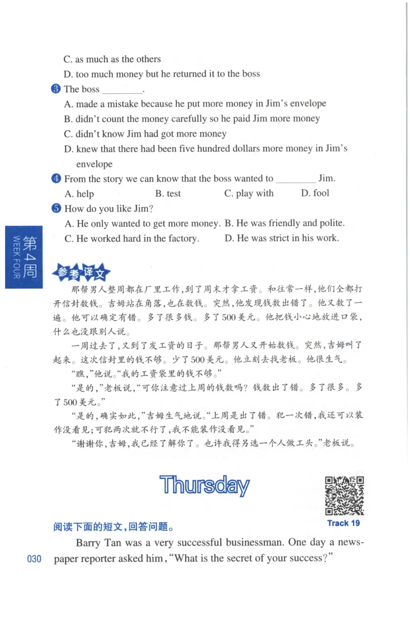 周计划-小学英语阅读强化训练(4年级)_2026春小学教辅大合集_10-26春《周计划》小学语数英系列_周计划-小学英语阅读强化训练
