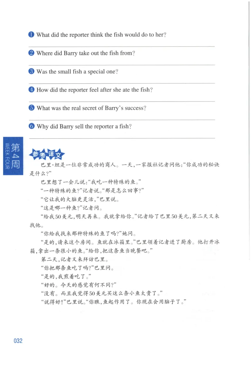 周计划-小学英语阅读强化训练(4年级)_2026春小学教辅大合集_10-26春《周计划》小学语数英系列_周计划-小学英语阅读强化训练