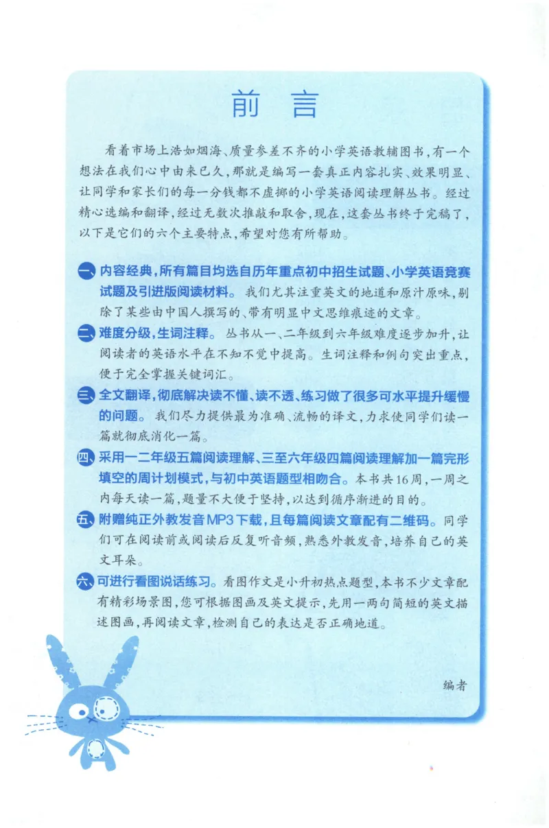 周计划-小学英语阅读强化训练(4年级)_2026春小学教辅大合集_10-26春《周计划》小学语数英系列_周计划-小学英语阅读强化训练
