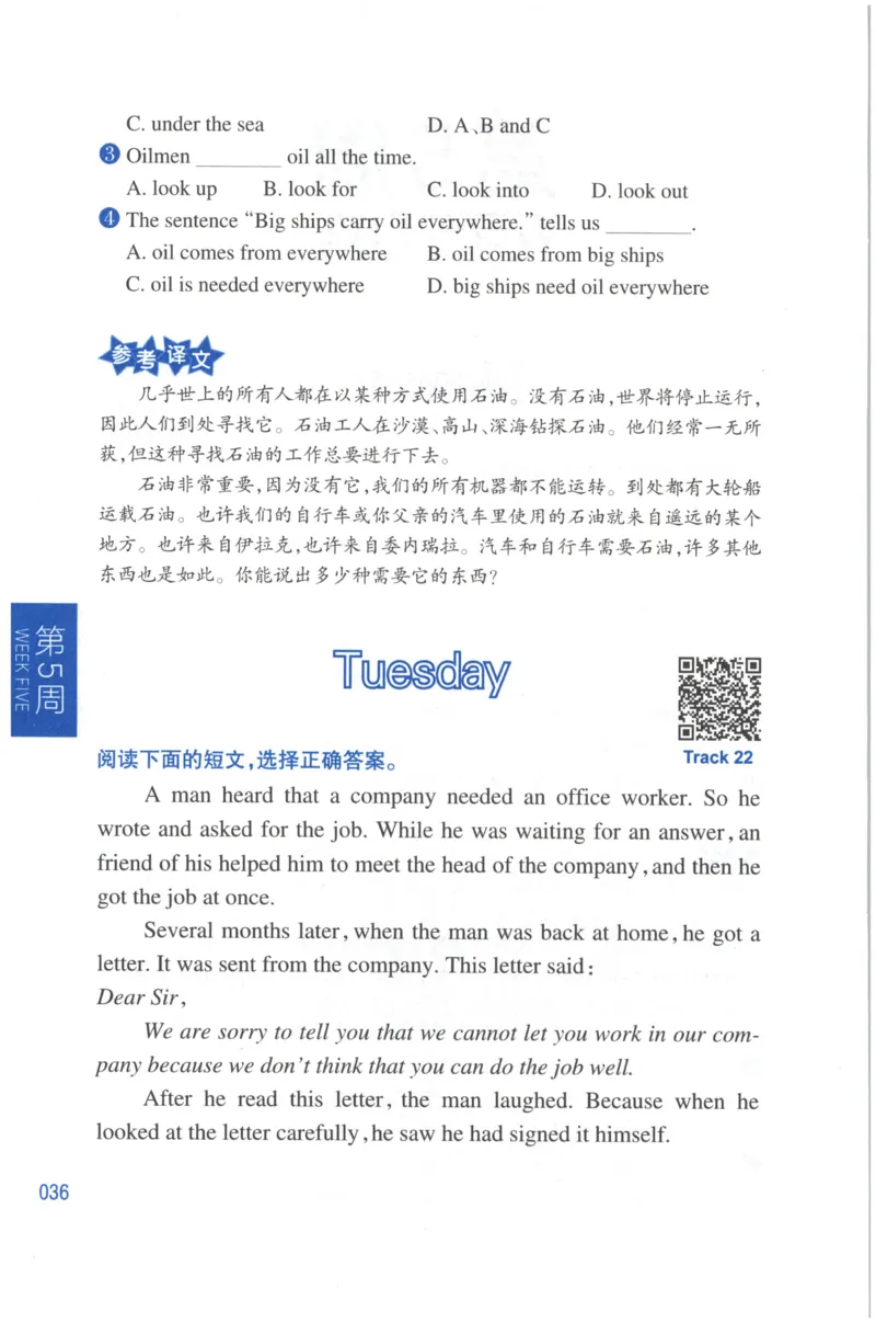 周计划-小学英语阅读强化训练(4年级)_2026春小学教辅大合集_10-26春《周计划》小学语数英系列_周计划-小学英语阅读强化训练