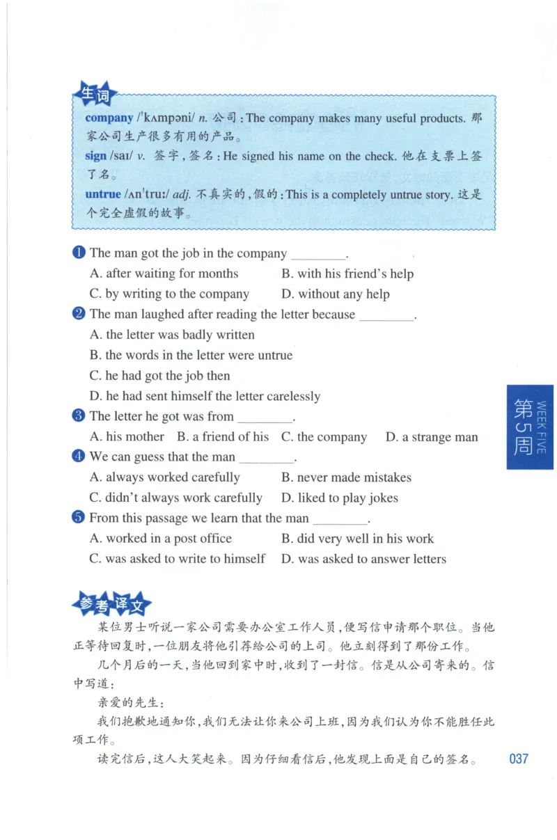 周计划-小学英语阅读强化训练(4年级)_2026春小学教辅大合集_10-26春《周计划》小学语数英系列_周计划-小学英语阅读强化训练