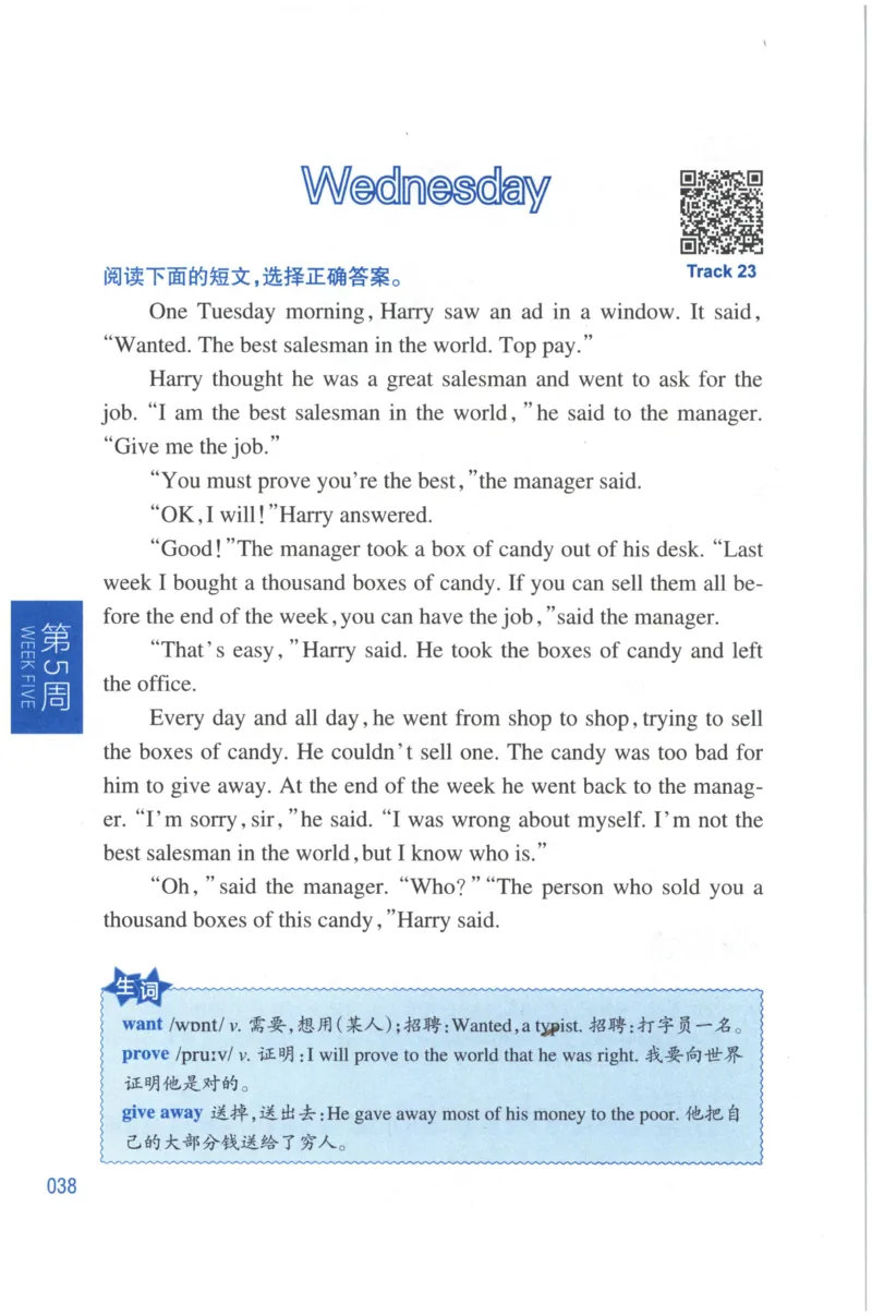 周计划-小学英语阅读强化训练(4年级)_2026春小学教辅大合集_10-26春《周计划》小学语数英系列_周计划-小学英语阅读强化训练