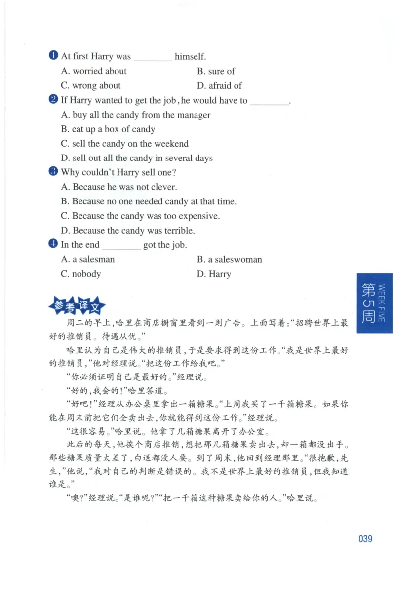 周计划-小学英语阅读强化训练(4年级)_2026春小学教辅大合集_10-26春《周计划》小学语数英系列_周计划-小学英语阅读强化训练