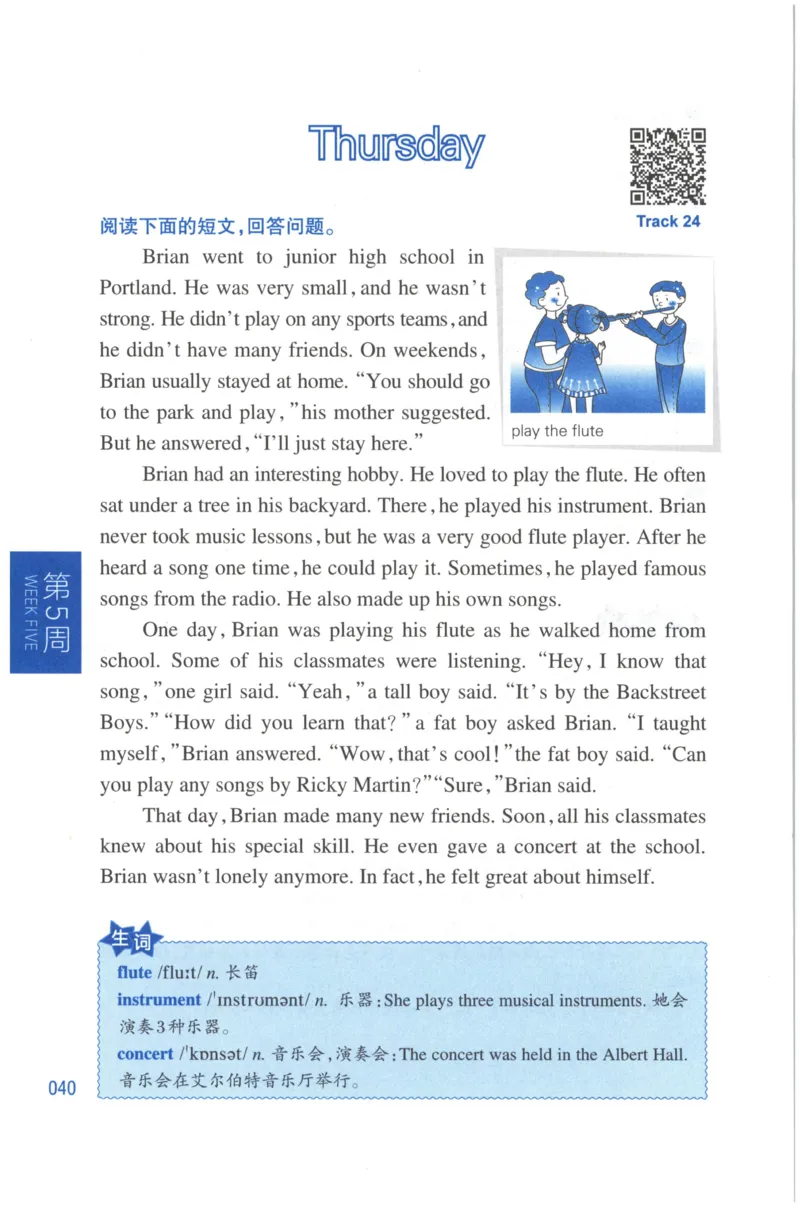 周计划-小学英语阅读强化训练(4年级)_2026春小学教辅大合集_10-26春《周计划》小学语数英系列_周计划-小学英语阅读强化训练