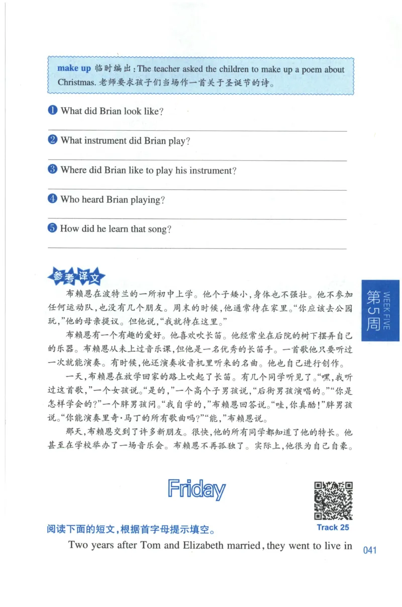 周计划-小学英语阅读强化训练(4年级)_2026春小学教辅大合集_10-26春《周计划》小学语数英系列_周计划-小学英语阅读强化训练
