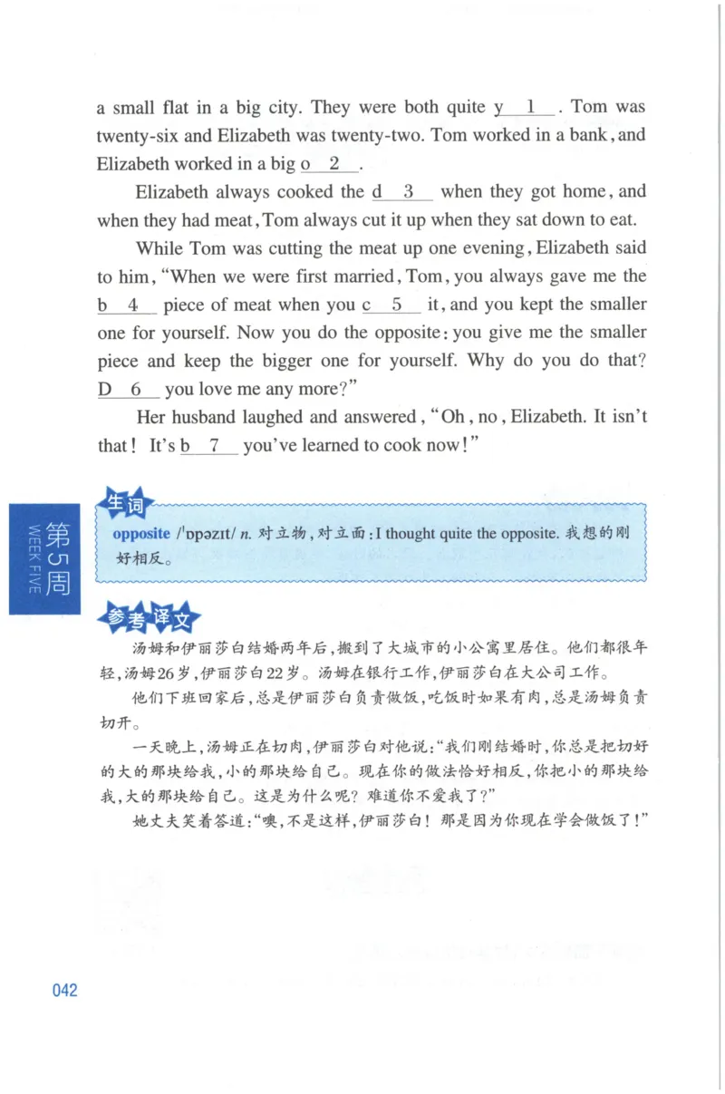 周计划-小学英语阅读强化训练(4年级)_2026春小学教辅大合集_10-26春《周计划》小学语数英系列_周计划-小学英语阅读强化训练
