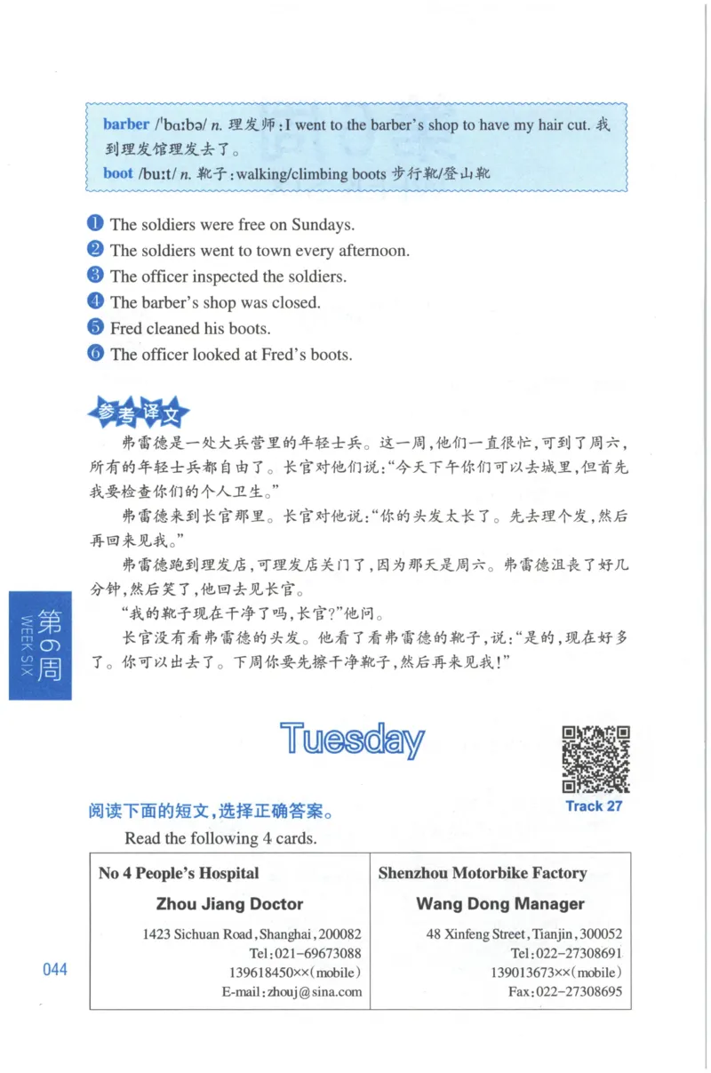 周计划-小学英语阅读强化训练(4年级)_2026春小学教辅大合集_10-26春《周计划》小学语数英系列_周计划-小学英语阅读强化训练