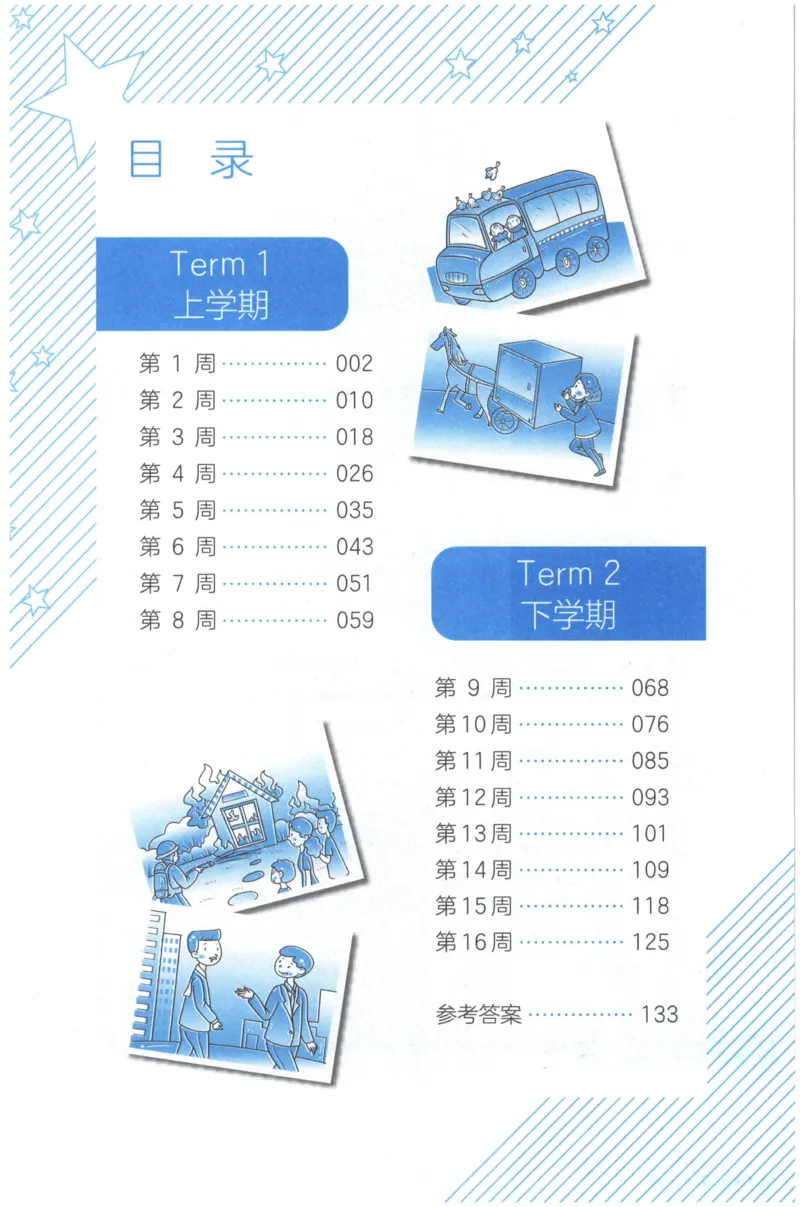 周计划-小学英语阅读强化训练(4年级)_2026春小学教辅大合集_10-26春《周计划》小学语数英系列_周计划-小学英语阅读强化训练