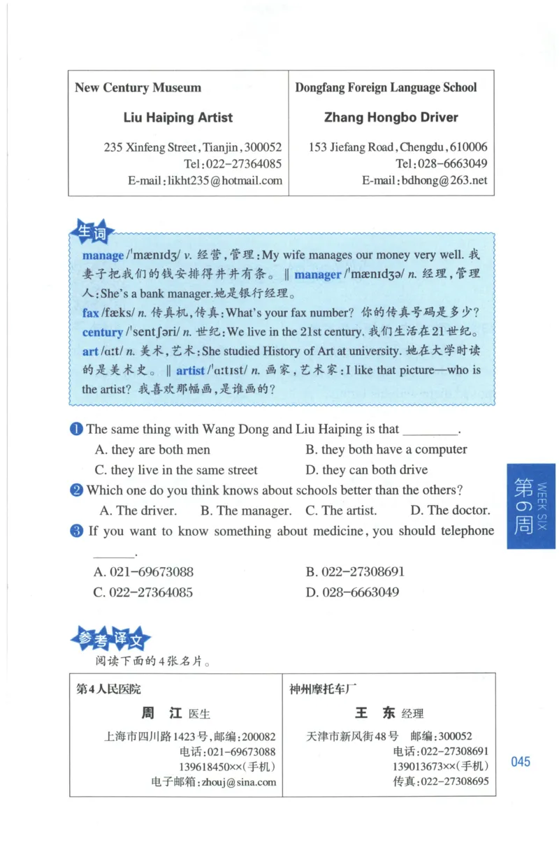 周计划-小学英语阅读强化训练(4年级)_2026春小学教辅大合集_10-26春《周计划》小学语数英系列_周计划-小学英语阅读强化训练