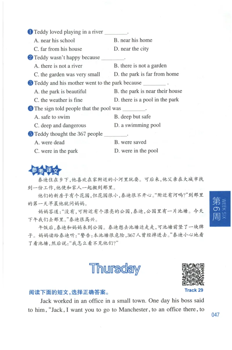 周计划-小学英语阅读强化训练(4年级)_2026春小学教辅大合集_10-26春《周计划》小学语数英系列_周计划-小学英语阅读强化训练