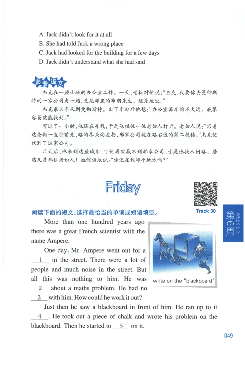 周计划-小学英语阅读强化训练(4年级)_2026春小学教辅大合集_10-26春《周计划》小学语数英系列_周计划-小学英语阅读强化训练
