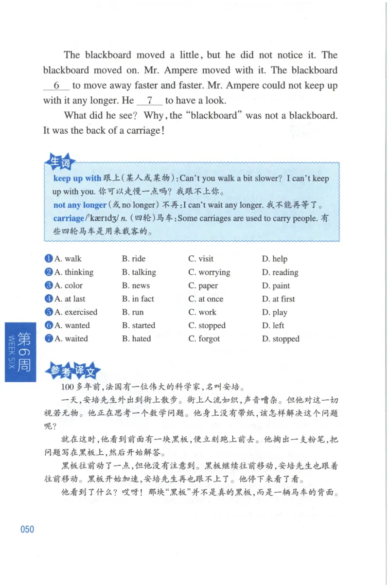 周计划-小学英语阅读强化训练(4年级)_2026春小学教辅大合集_10-26春《周计划》小学语数英系列_周计划-小学英语阅读强化训练