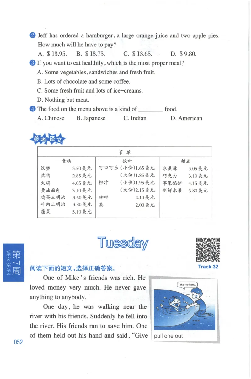 周计划-小学英语阅读强化训练(4年级)_2026春小学教辅大合集_10-26春《周计划》小学语数英系列_周计划-小学英语阅读强化训练