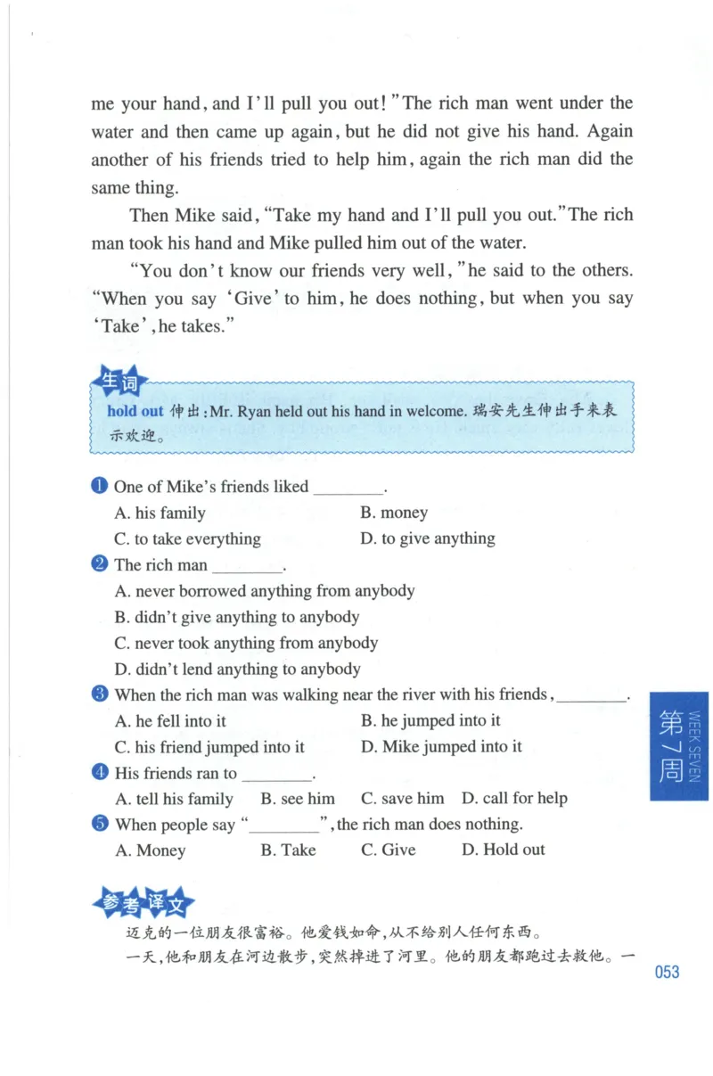 周计划-小学英语阅读强化训练(4年级)_2026春小学教辅大合集_10-26春《周计划》小学语数英系列_周计划-小学英语阅读强化训练