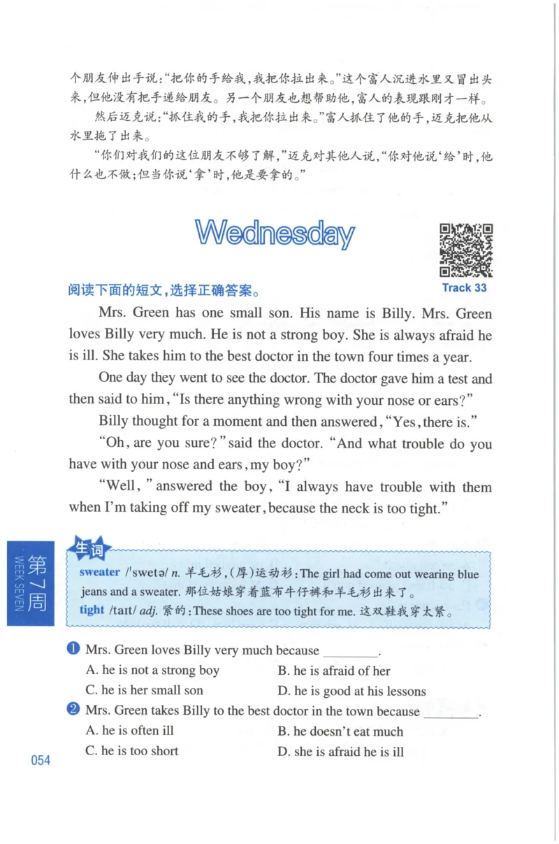 周计划-小学英语阅读强化训练(4年级)_2026春小学教辅大合集_10-26春《周计划》小学语数英系列_周计划-小学英语阅读强化训练