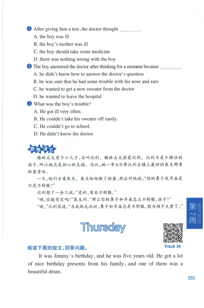 周计划-小学英语阅读强化训练(4年级)_2026春小学教辅大合集_10-26春《周计划》小学语数英系列_周计划-小学英语阅读强化训练