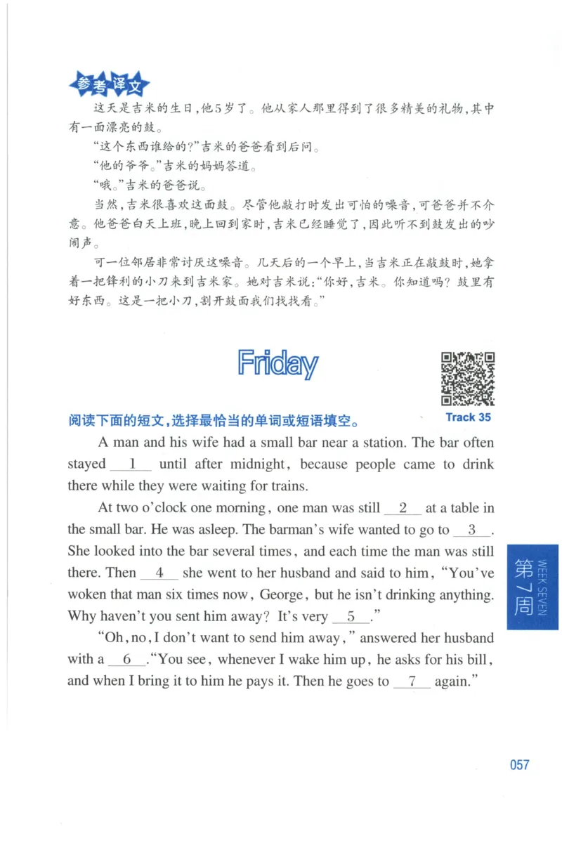 周计划-小学英语阅读强化训练(4年级)_2026春小学教辅大合集_10-26春《周计划》小学语数英系列_周计划-小学英语阅读强化训练