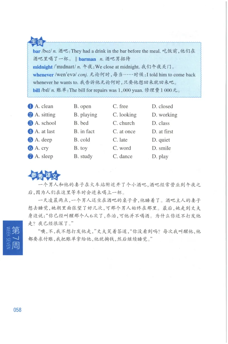 周计划-小学英语阅读强化训练(4年级)_2026春小学教辅大合集_10-26春《周计划》小学语数英系列_周计划-小学英语阅读强化训练