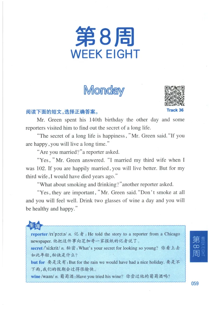 周计划-小学英语阅读强化训练(4年级)_2026春小学教辅大合集_10-26春《周计划》小学语数英系列_周计划-小学英语阅读强化训练
