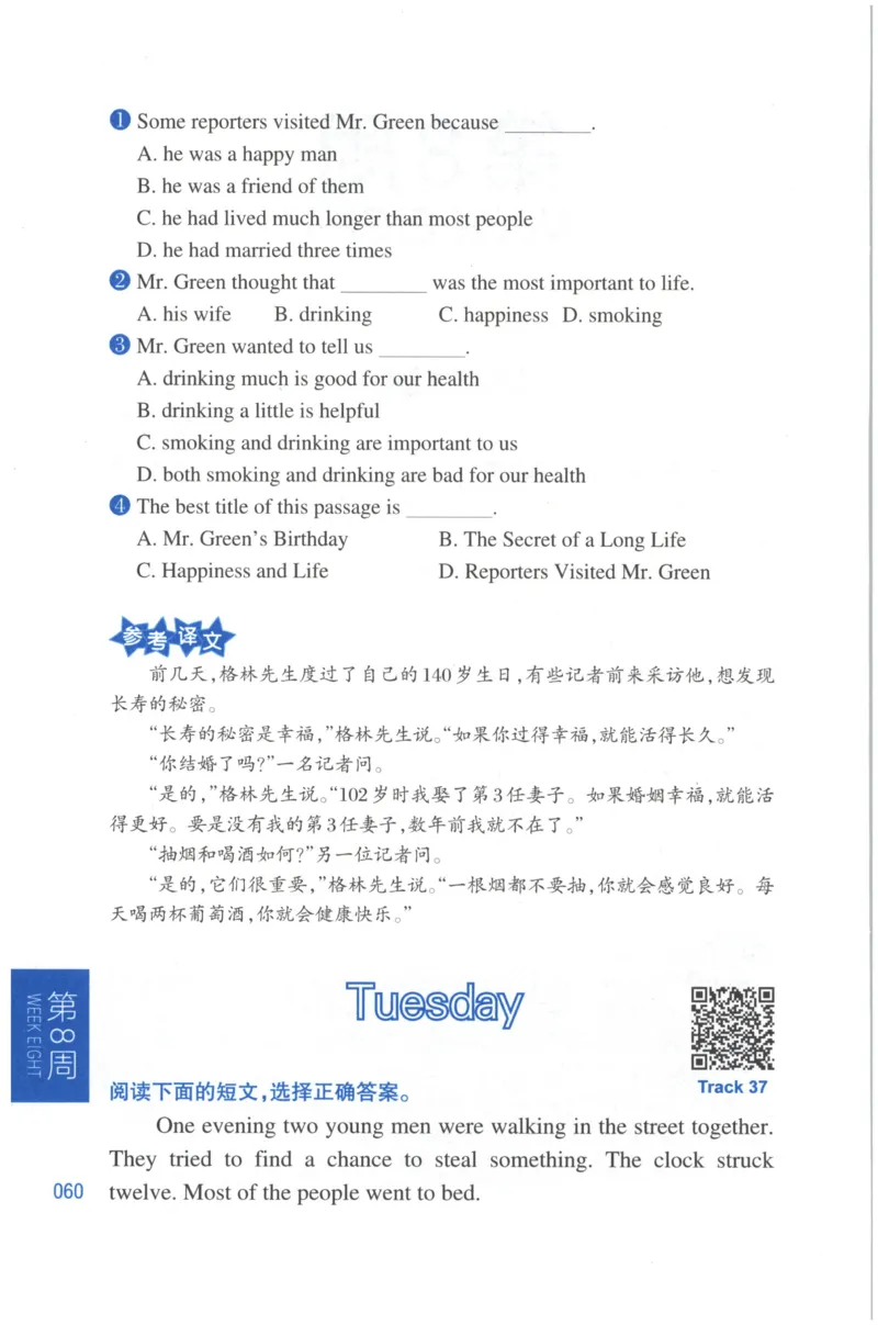 周计划-小学英语阅读强化训练(4年级)_2026春小学教辅大合集_10-26春《周计划》小学语数英系列_周计划-小学英语阅读强化训练