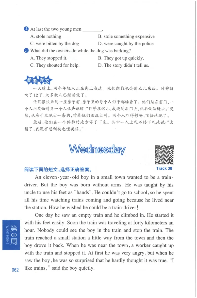 周计划-小学英语阅读强化训练(4年级)_2026春小学教辅大合集_10-26春《周计划》小学语数英系列_周计划-小学英语阅读强化训练