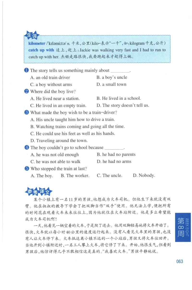 周计划-小学英语阅读强化训练(4年级)_2026春小学教辅大合集_10-26春《周计划》小学语数英系列_周计划-小学英语阅读强化训练