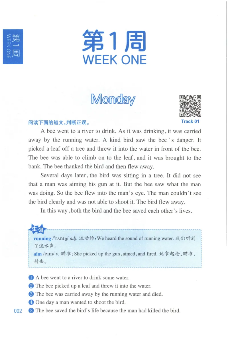 周计划-小学英语阅读强化训练(4年级)_2026春小学教辅大合集_10-26春《周计划》小学语数英系列_周计划-小学英语阅读强化训练